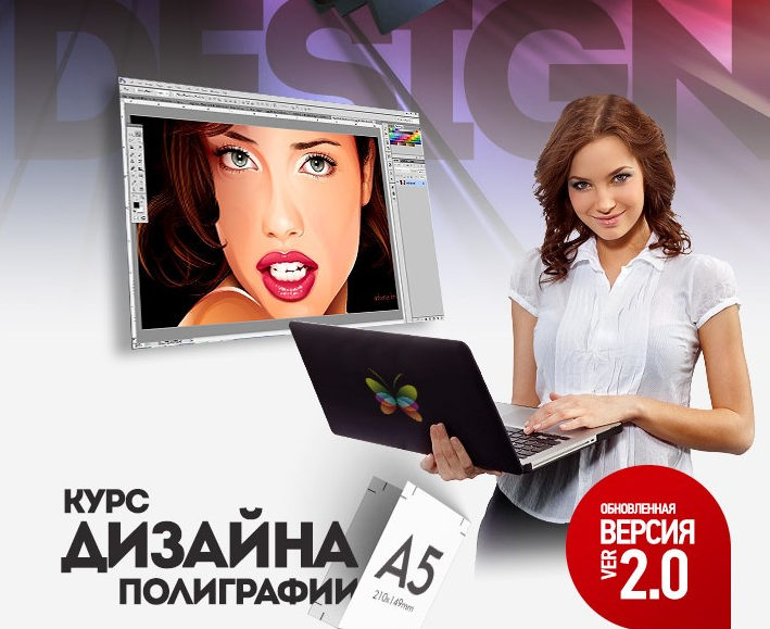 [Cергей Верес] Курс дизайна полиграфии 2.0 (2022)_0.png